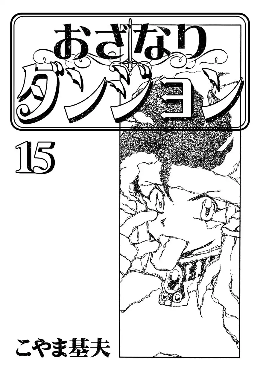 Ozanari Dungeon Chapter 82 4